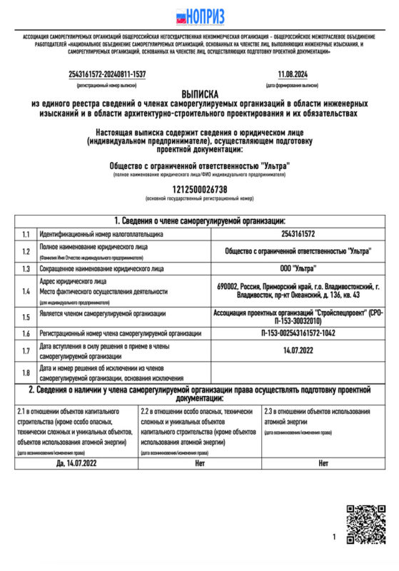license-2